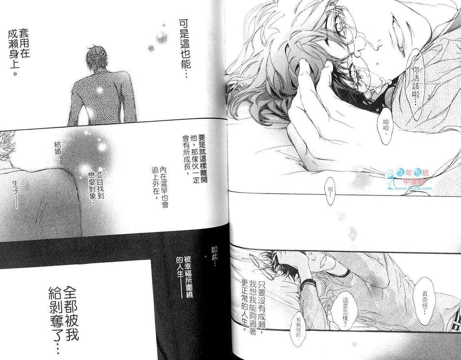 《怀念的恶魔》漫画最新章节 第1卷 免费下拉式在线观看章节第【59】张图片