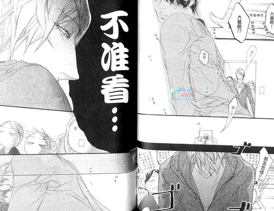 《怀念的恶魔》漫画最新章节 第1卷 免费下拉式在线观看章节第【61】张图片