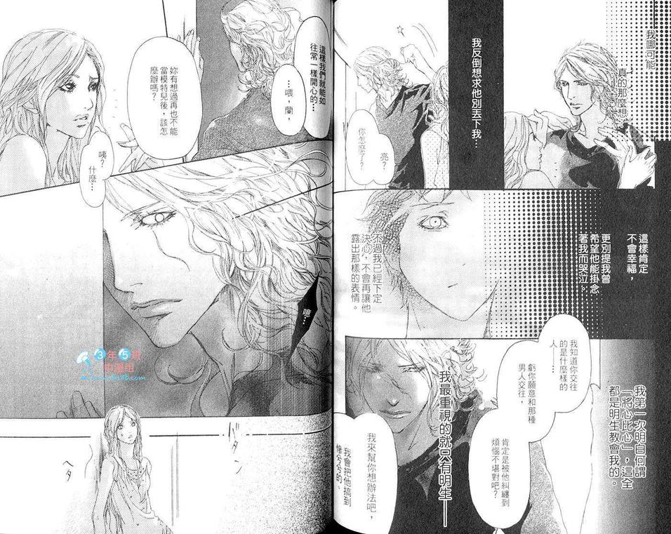 《怀念的恶魔》漫画最新章节 第1卷 免费下拉式在线观看章节第【73】张图片