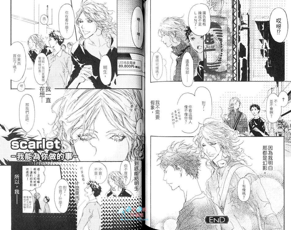 《怀念的恶魔》漫画最新章节 第1卷 免费下拉式在线观看章节第【74】张图片