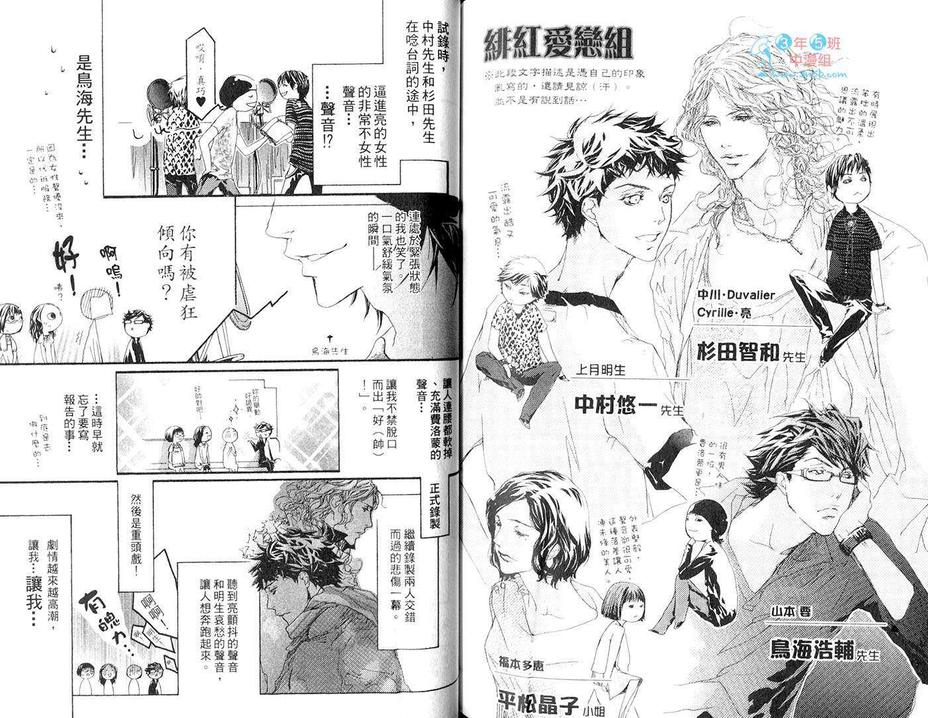 《怀念的恶魔》漫画最新章节 第1卷 免费下拉式在线观看章节第【79】张图片