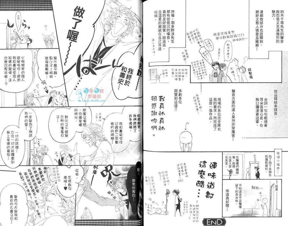 《怀念的恶魔》漫画最新章节 第1卷 免费下拉式在线观看章节第【82】张图片