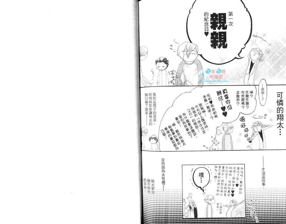 《怀念的恶魔》漫画最新章节 第1卷 免费下拉式在线观看章节第【83】张图片