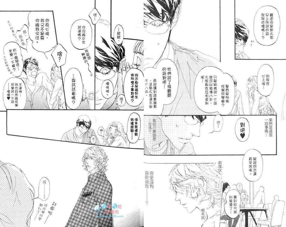 《怀念的恶魔》漫画最新章节 第1卷 免费下拉式在线观看章节第【8】张图片