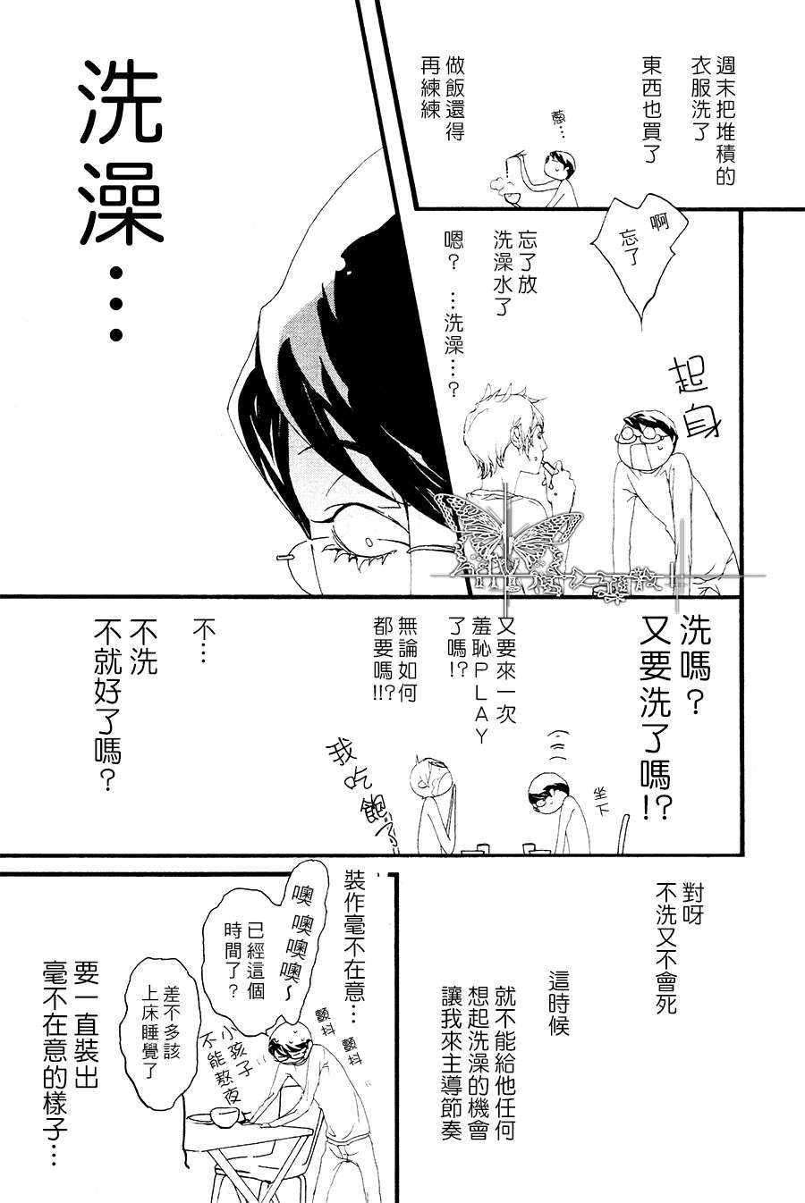 《思念恶魔》漫画最新章节 后篇 免费下拉式在线观看章节第【11】张图片