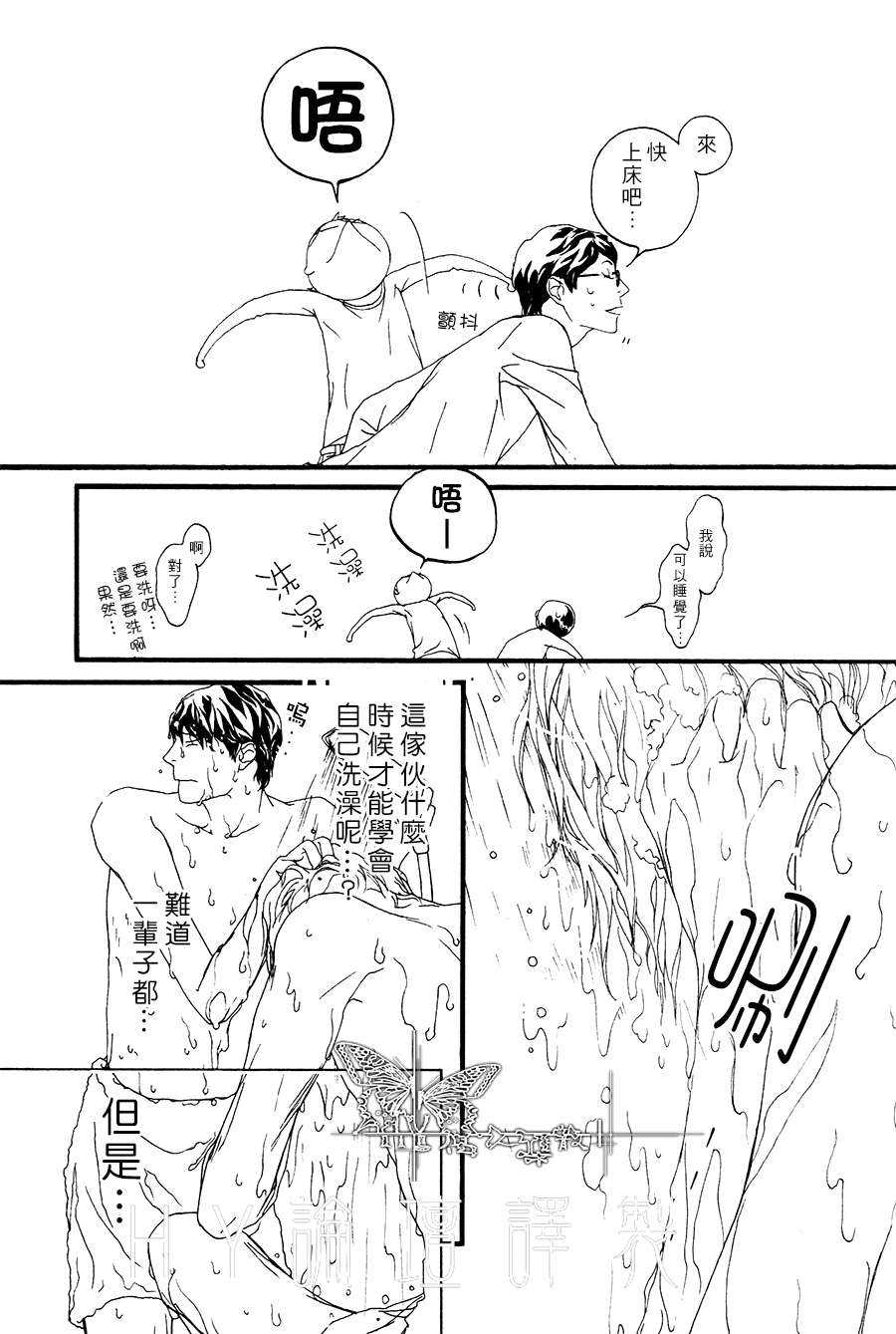 《思念恶魔》漫画最新章节 后篇 免费下拉式在线观看章节第【12】张图片