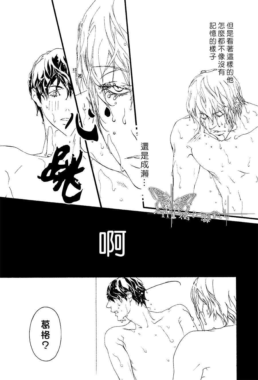 《思念恶魔》漫画最新章节 后篇 免费下拉式在线观看章节第【13】张图片