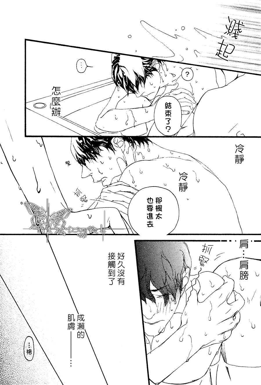 《思念恶魔》漫画最新章节 后篇 免费下拉式在线观看章节第【14】张图片