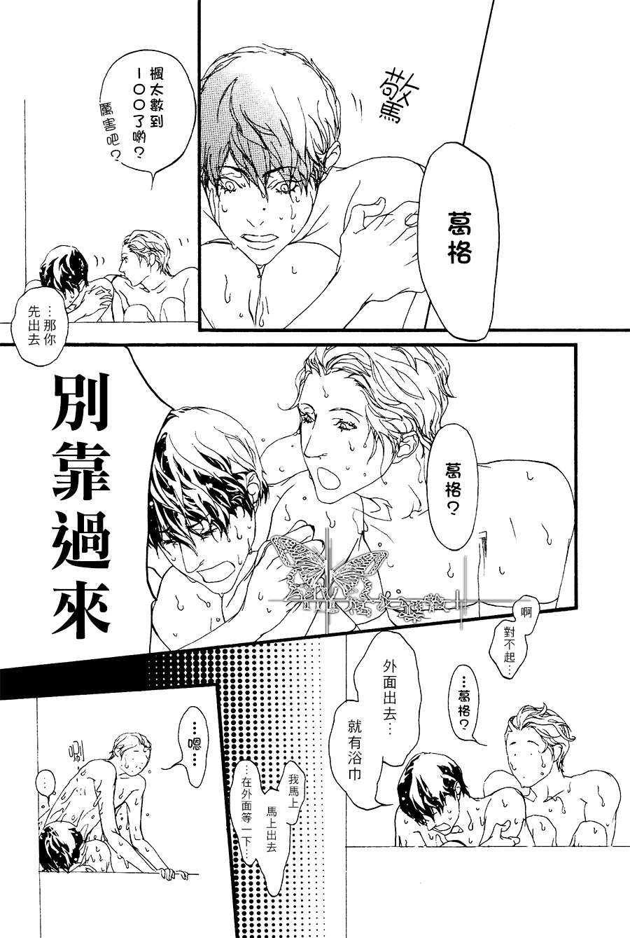 《思念恶魔》漫画最新章节 后篇 免费下拉式在线观看章节第【15】张图片