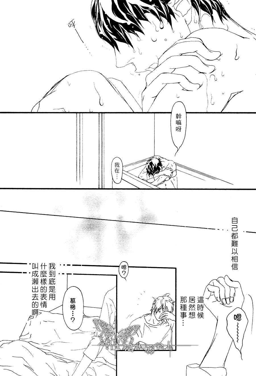 《思念恶魔》漫画最新章节 后篇 免费下拉式在线观看章节第【16】张图片