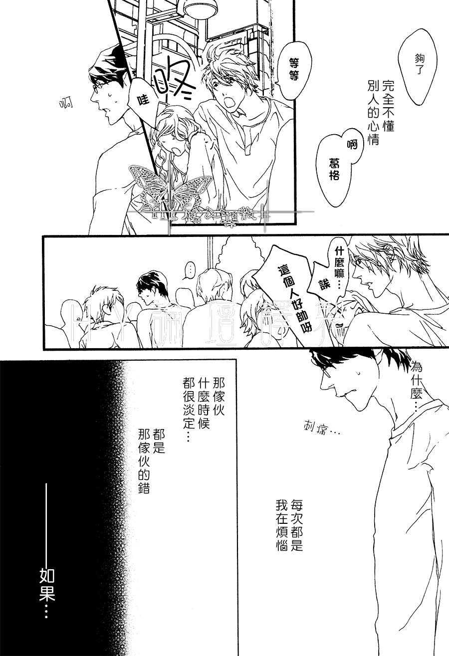 《思念恶魔》漫画最新章节 后篇 免费下拉式在线观看章节第【18】张图片