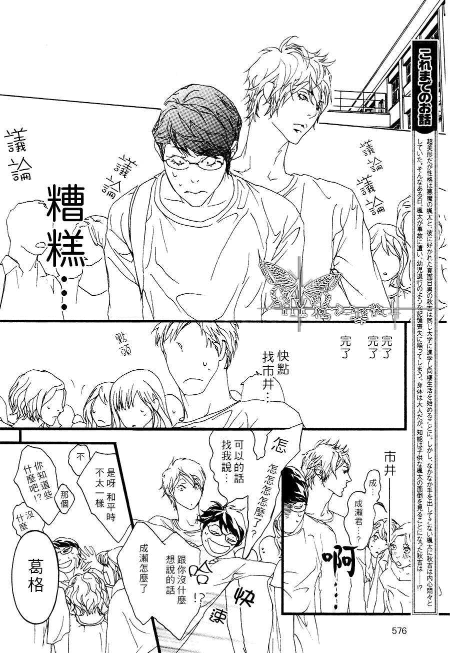 《思念恶魔》漫画最新章节 后篇 免费下拉式在线观看章节第【1】张图片