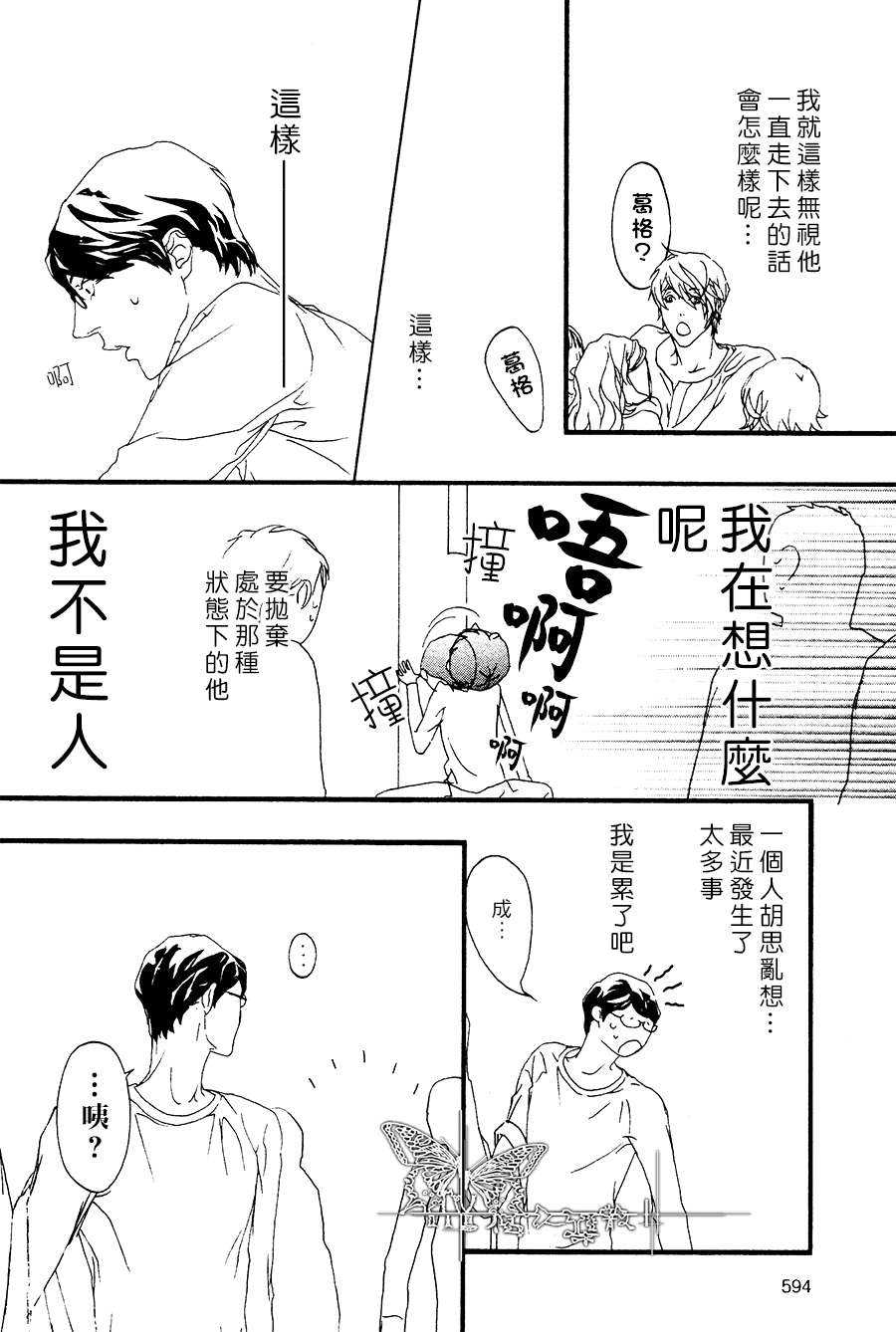 《思念恶魔》漫画最新章节 后篇 免费下拉式在线观看章节第【19】张图片