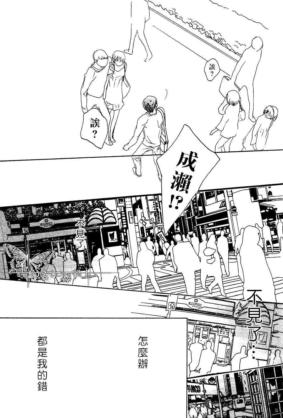 《思念恶魔》漫画最新章节 后篇 免费下拉式在线观看章节第【20】张图片