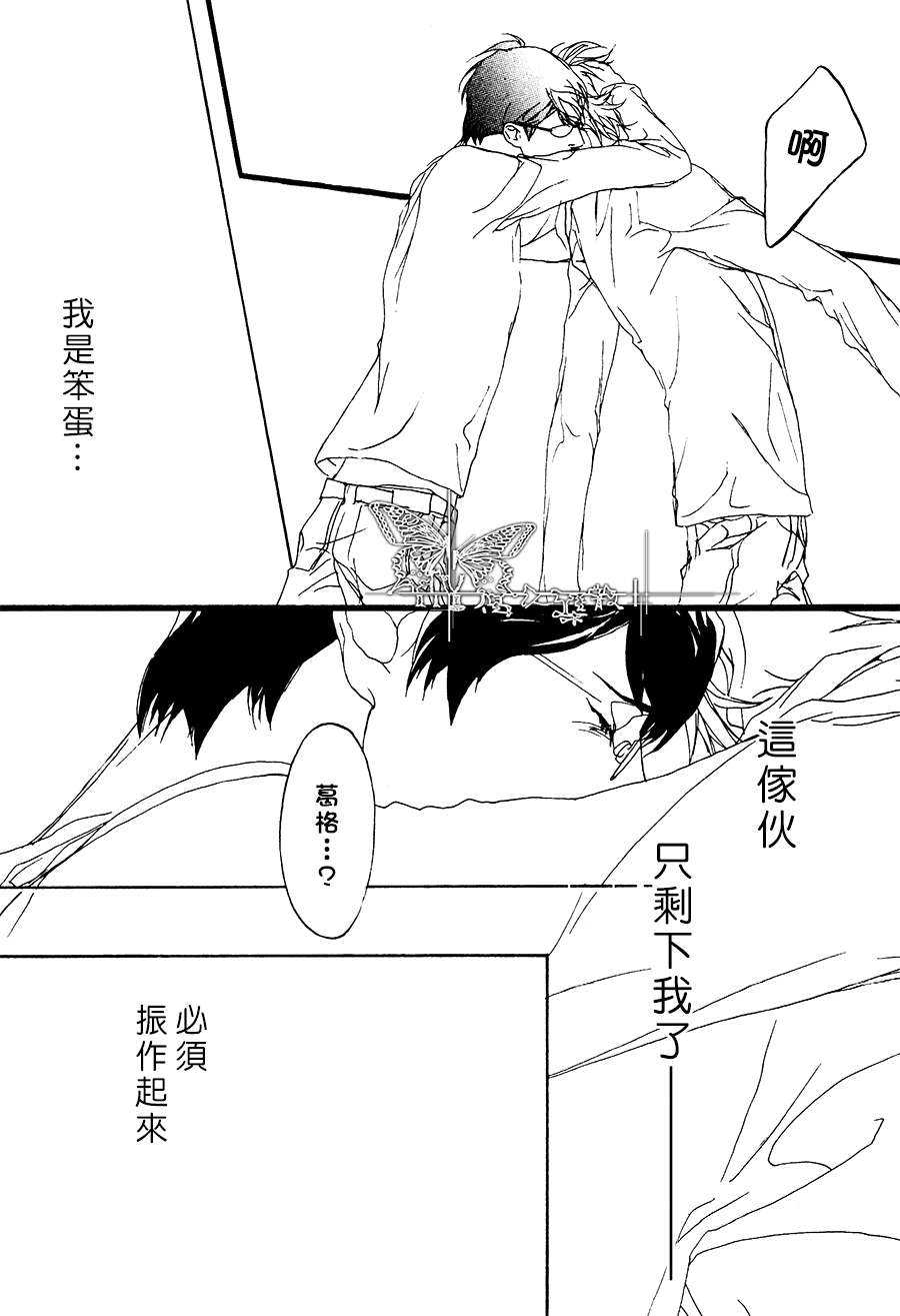 《思念恶魔》漫画最新章节 后篇 免费下拉式在线观看章节第【25】张图片