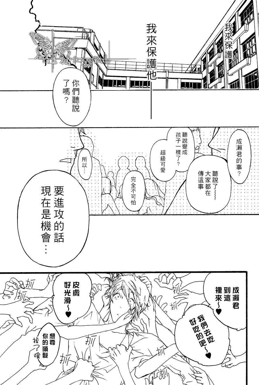 《思念恶魔》漫画最新章节 后篇 免费下拉式在线观看章节第【26】张图片