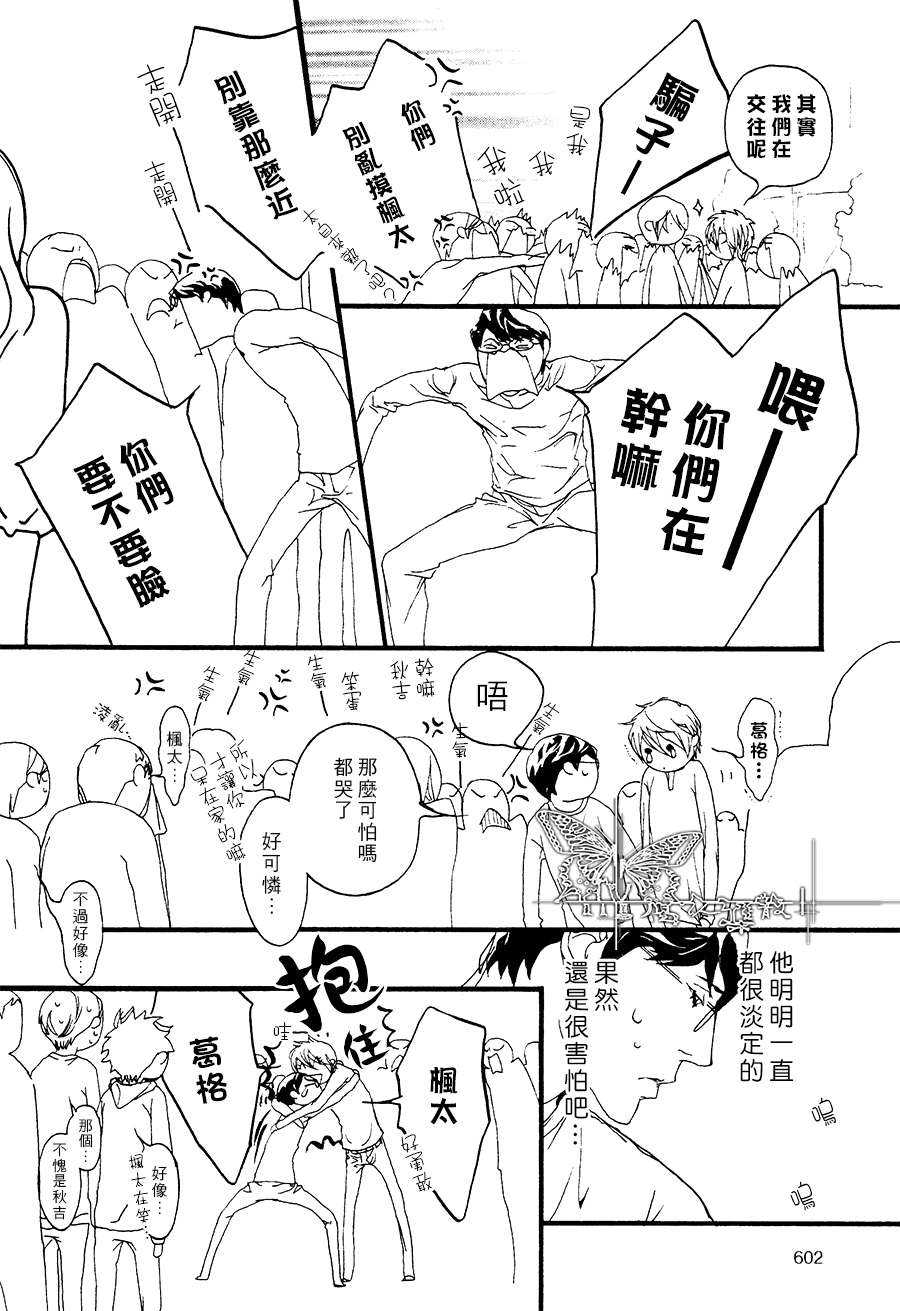 《思念恶魔》漫画最新章节 后篇 免费下拉式在线观看章节第【27】张图片