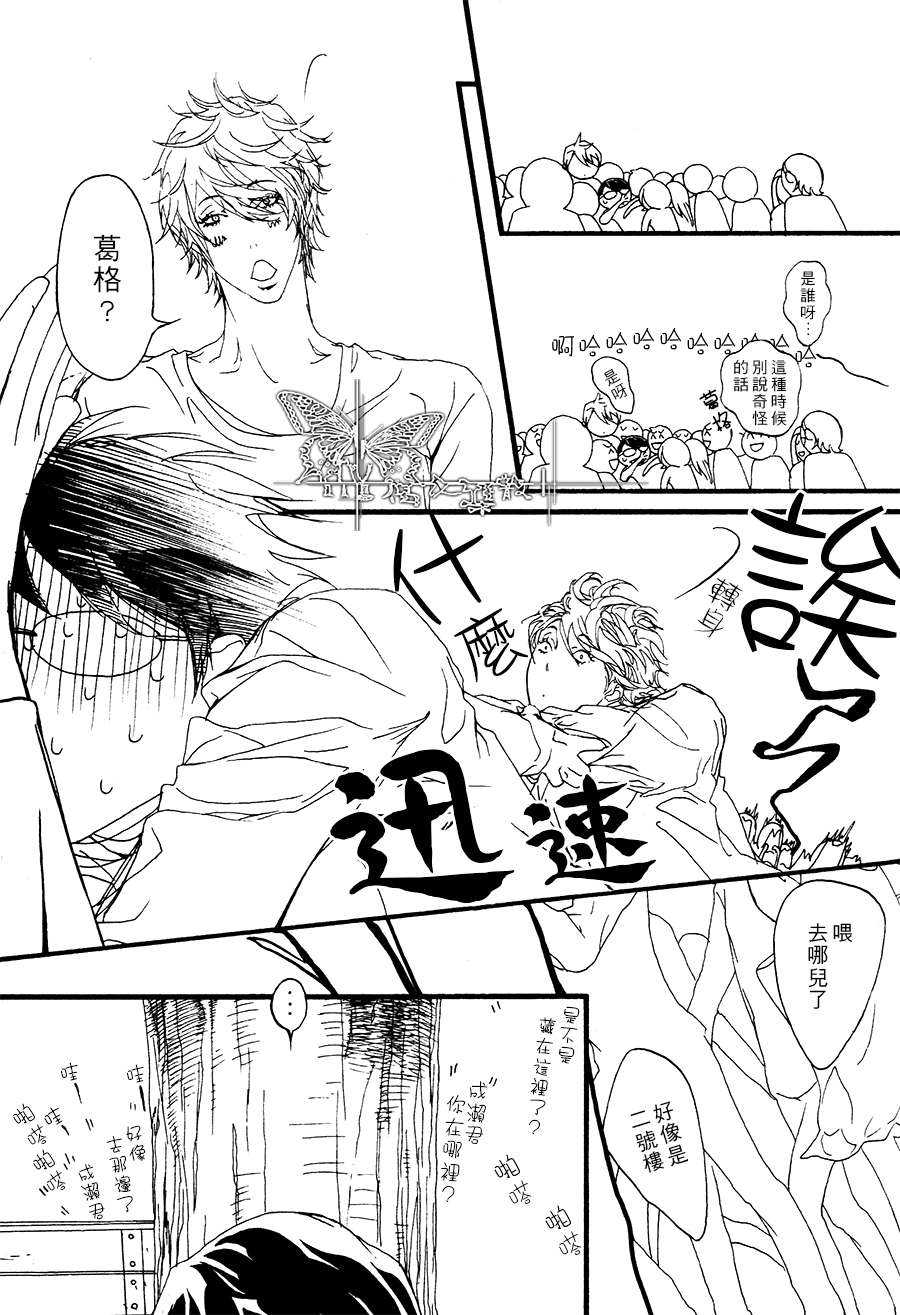 《思念恶魔》漫画最新章节 后篇 免费下拉式在线观看章节第【2】张图片