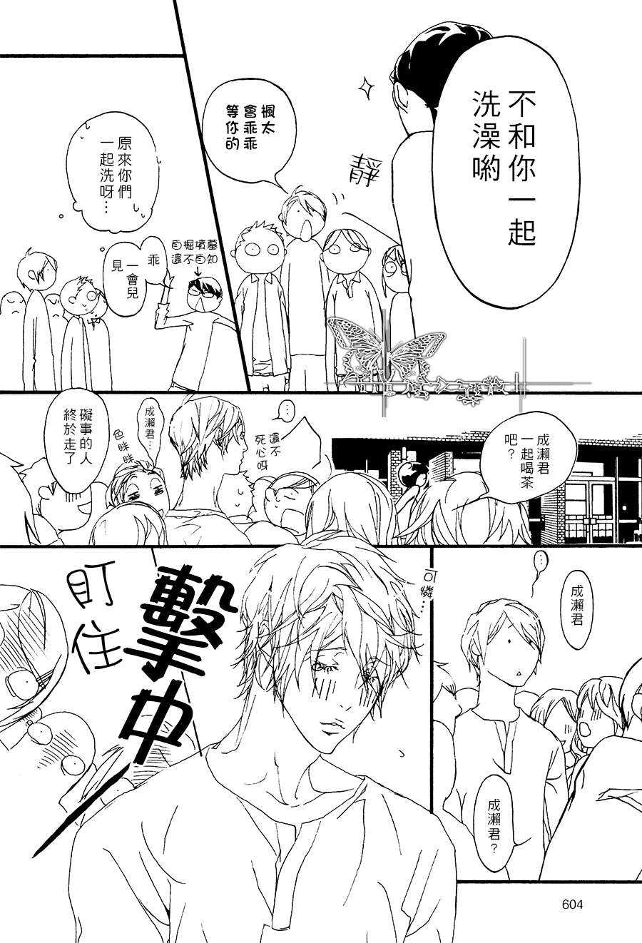 《思念恶魔》漫画最新章节 后篇 免费下拉式在线观看章节第【29】张图片