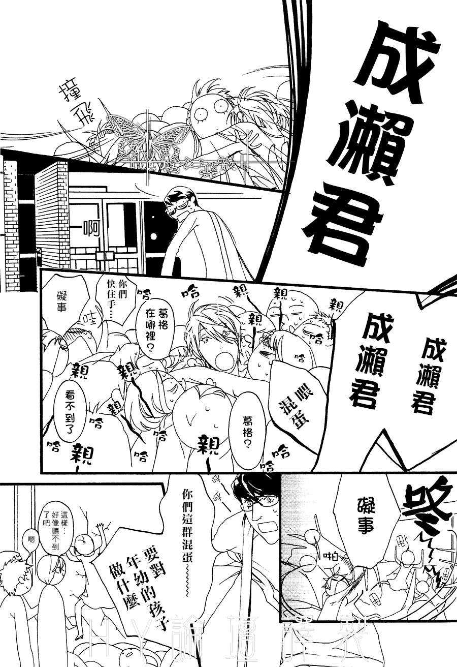 《思念恶魔》漫画最新章节 后篇 免费下拉式在线观看章节第【30】张图片