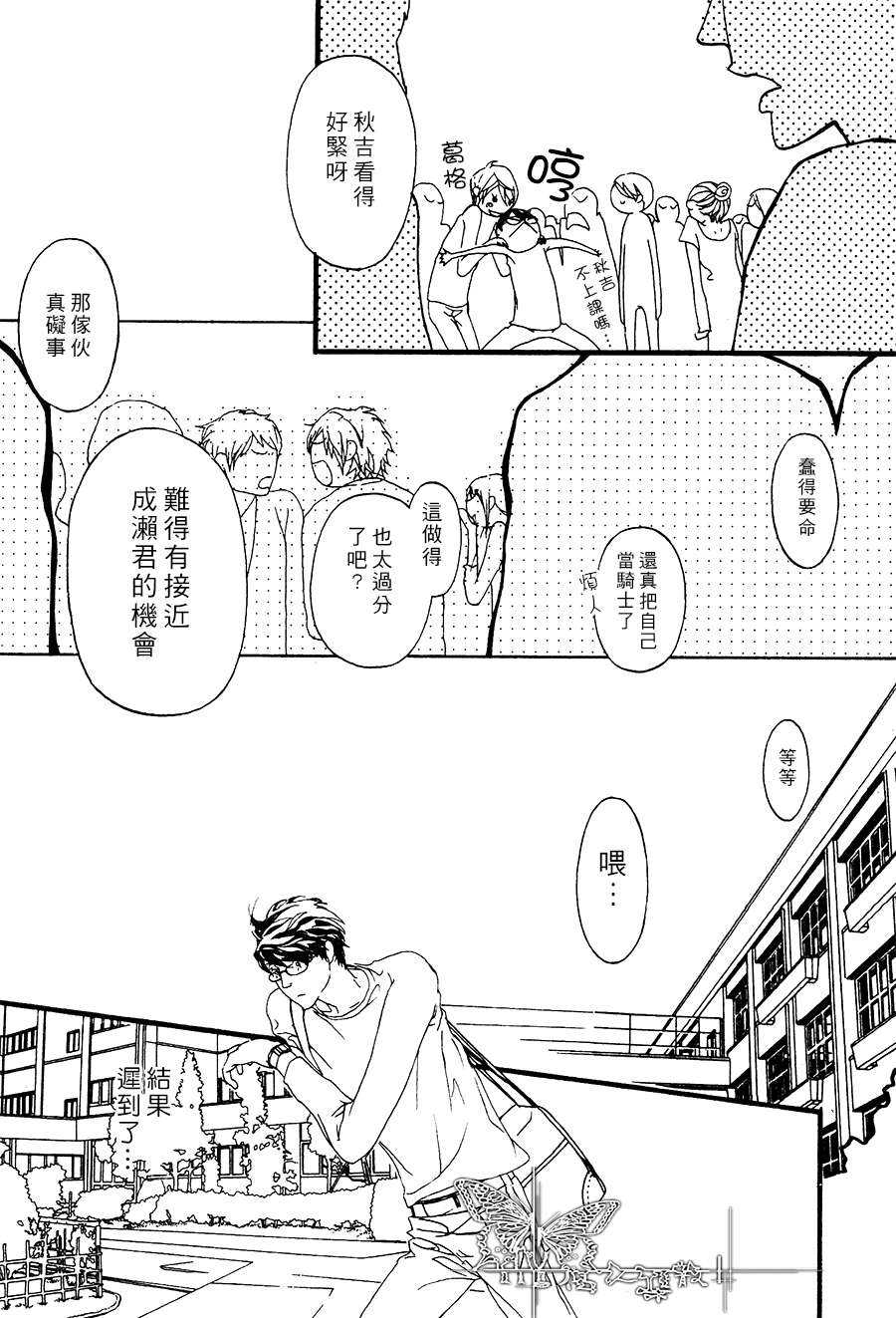 《思念恶魔》漫画最新章节 后篇 免费下拉式在线观看章节第【31】张图片