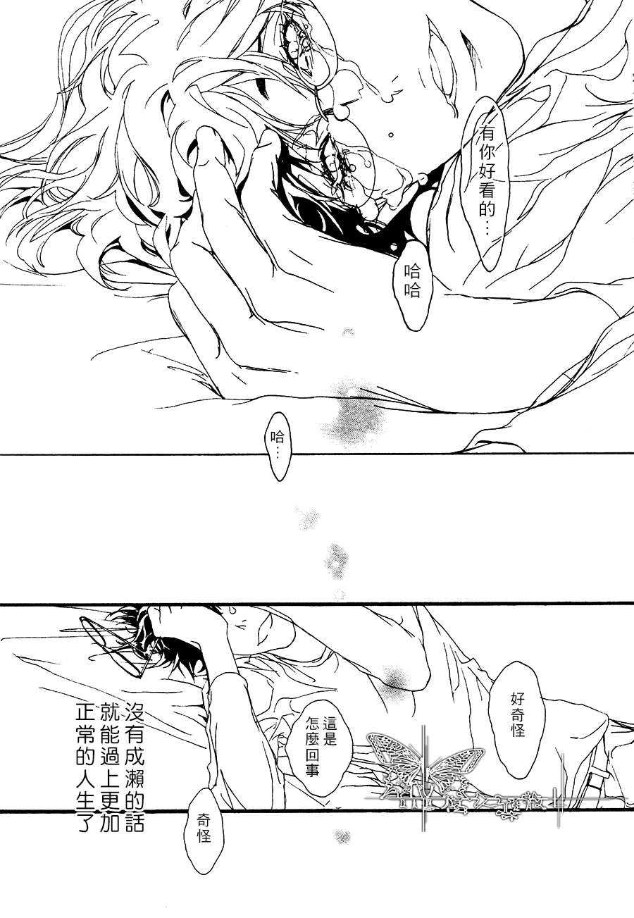 《思念恶魔》漫画最新章节 后篇 免费下拉式在线观看章节第【39】张图片