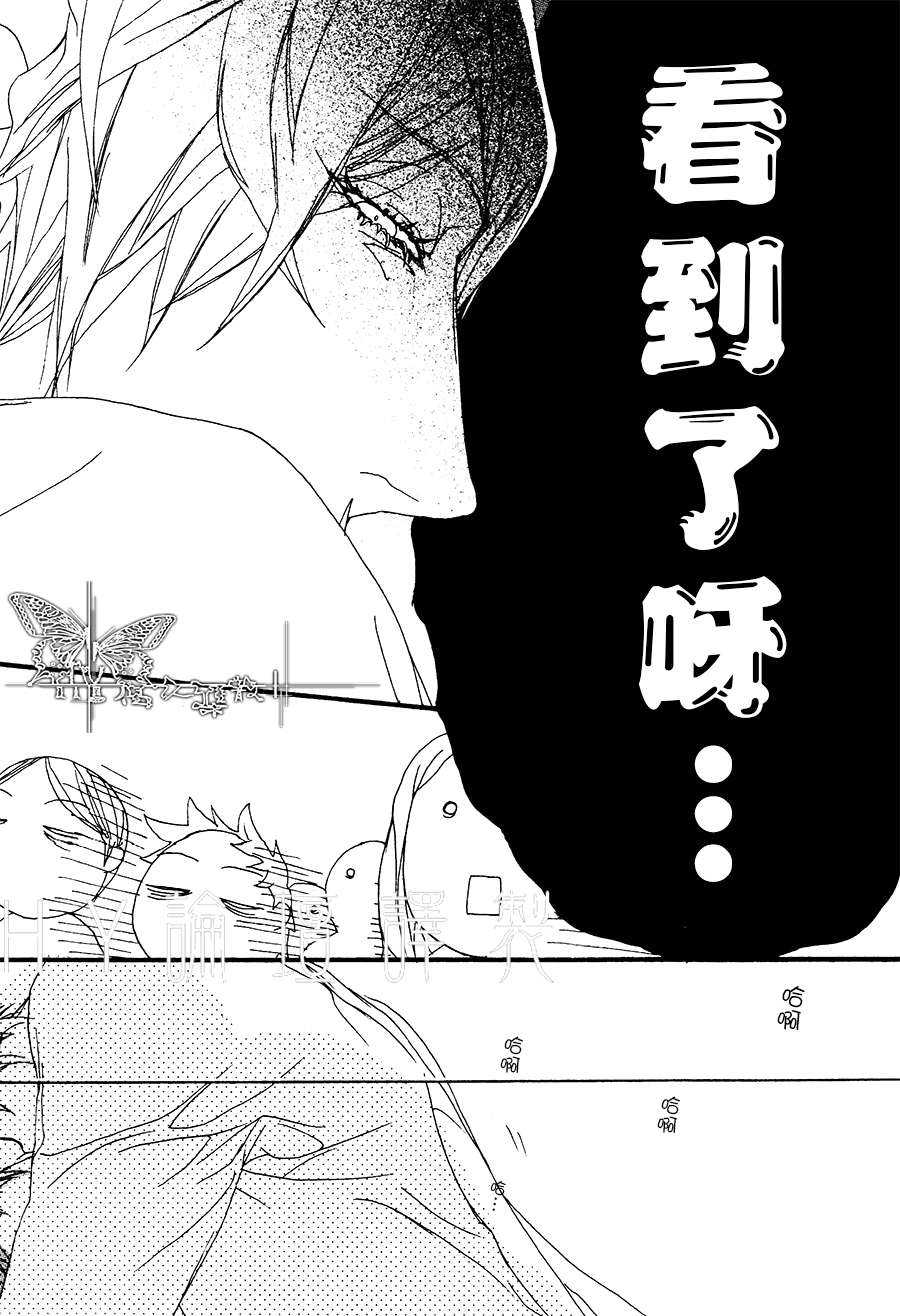 《思念恶魔》漫画最新章节 后篇 免费下拉式在线观看章节第【44】张图片