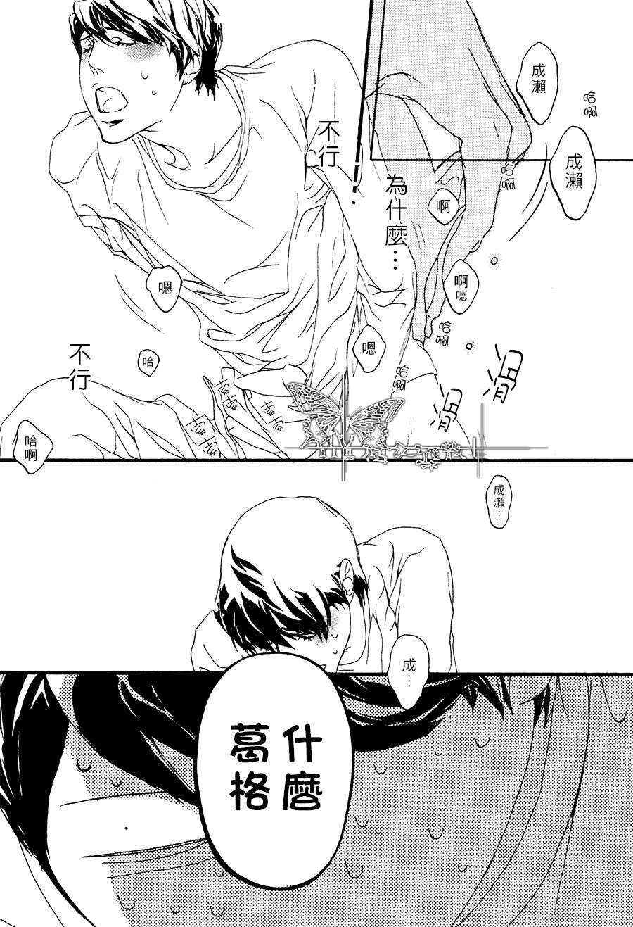 《思念恶魔》漫画最新章节 后篇 免费下拉式在线观看章节第【45】张图片