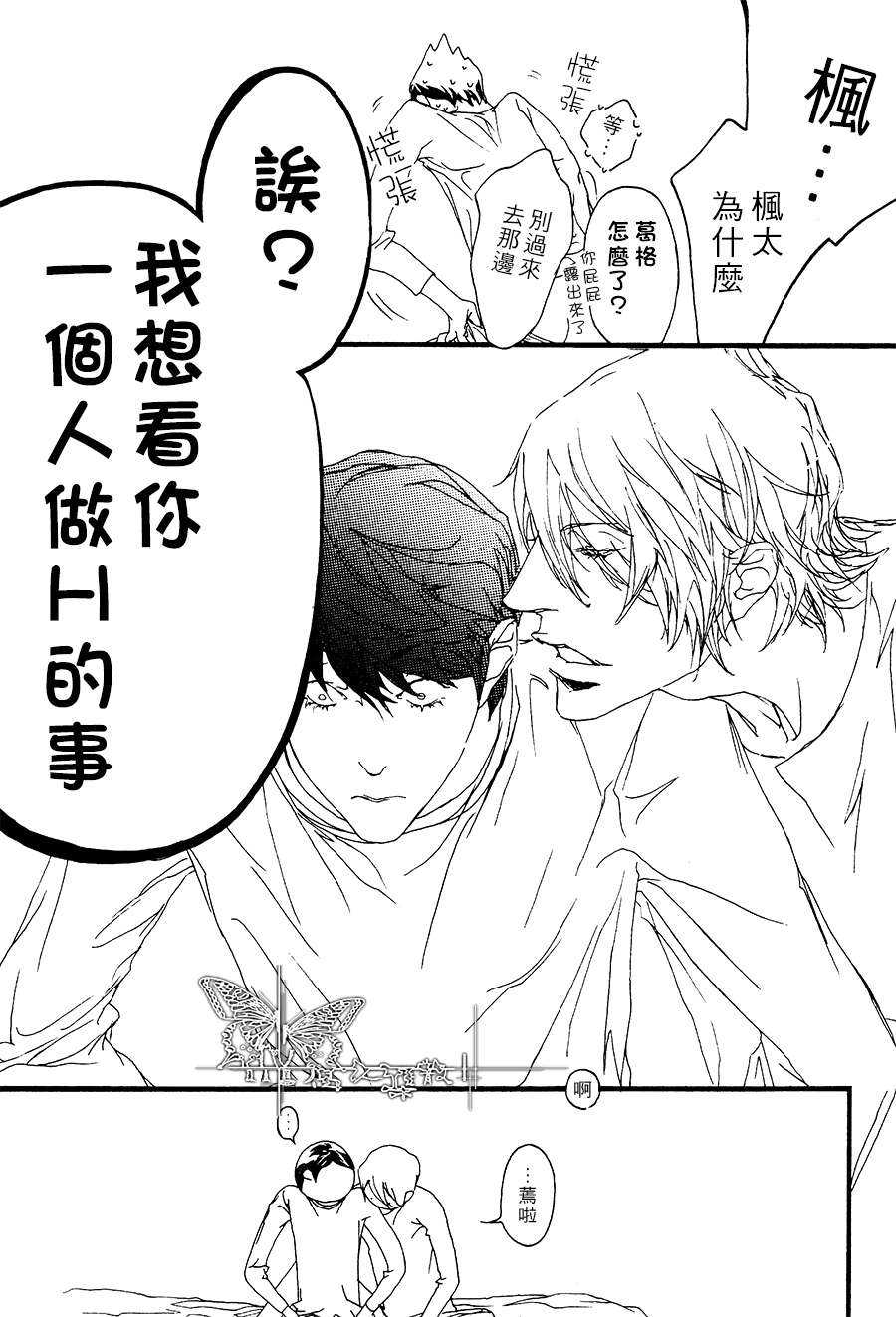 《思念恶魔》漫画最新章节 后篇 免费下拉式在线观看章节第【46】张图片