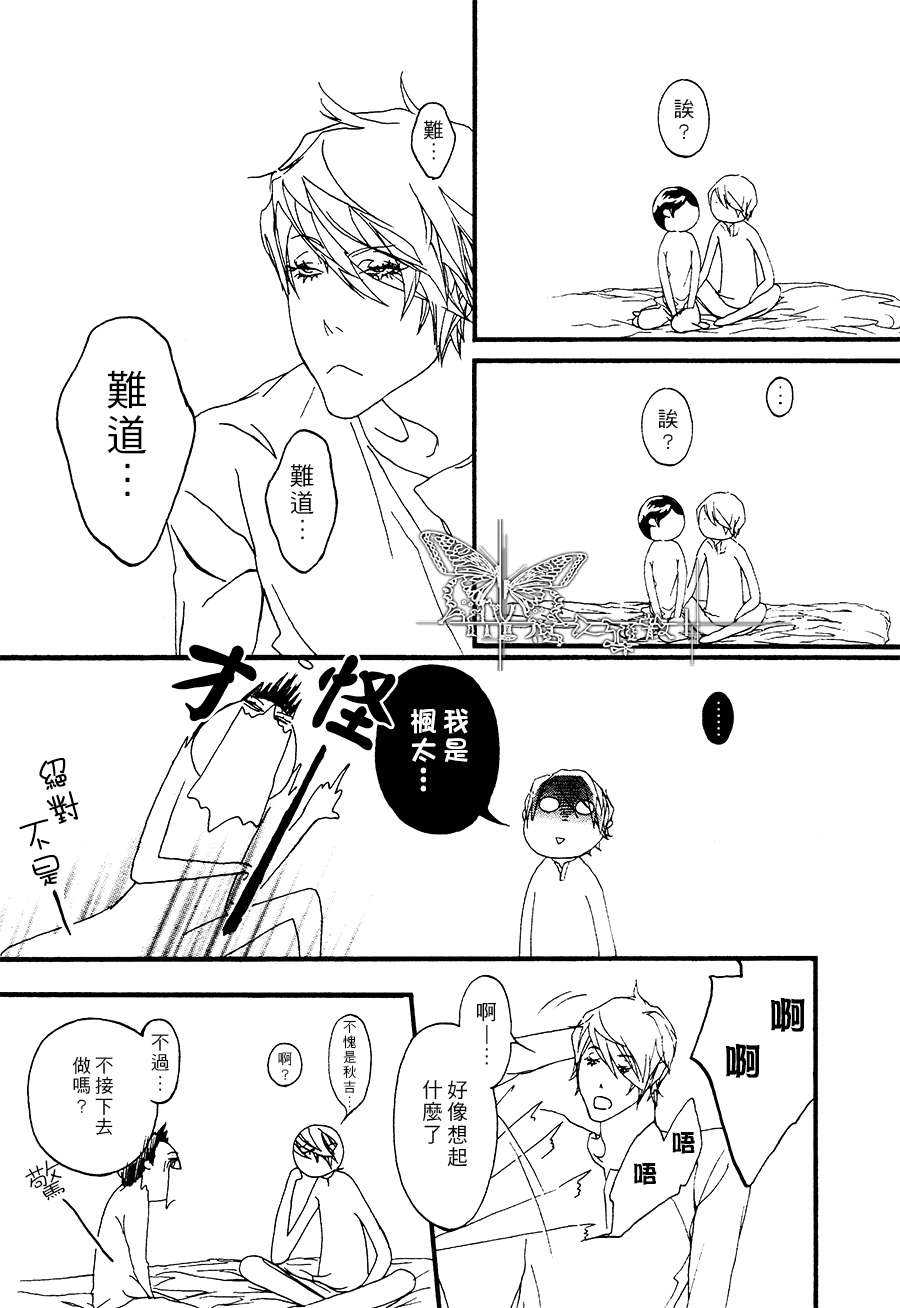 《思念恶魔》漫画最新章节 后篇 免费下拉式在线观看章节第【47】张图片