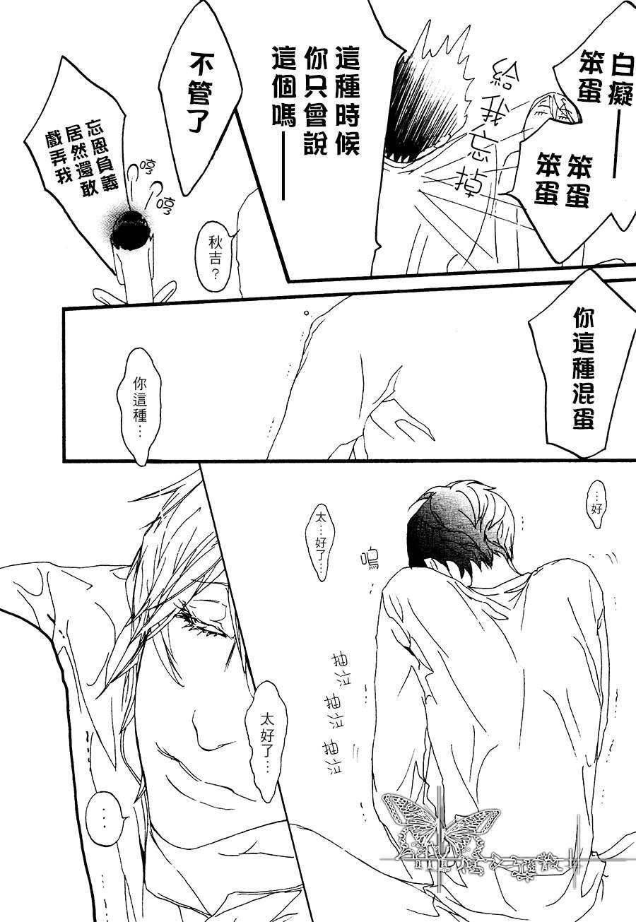 《思念恶魔》漫画最新章节 后篇 免费下拉式在线观看章节第【48】张图片