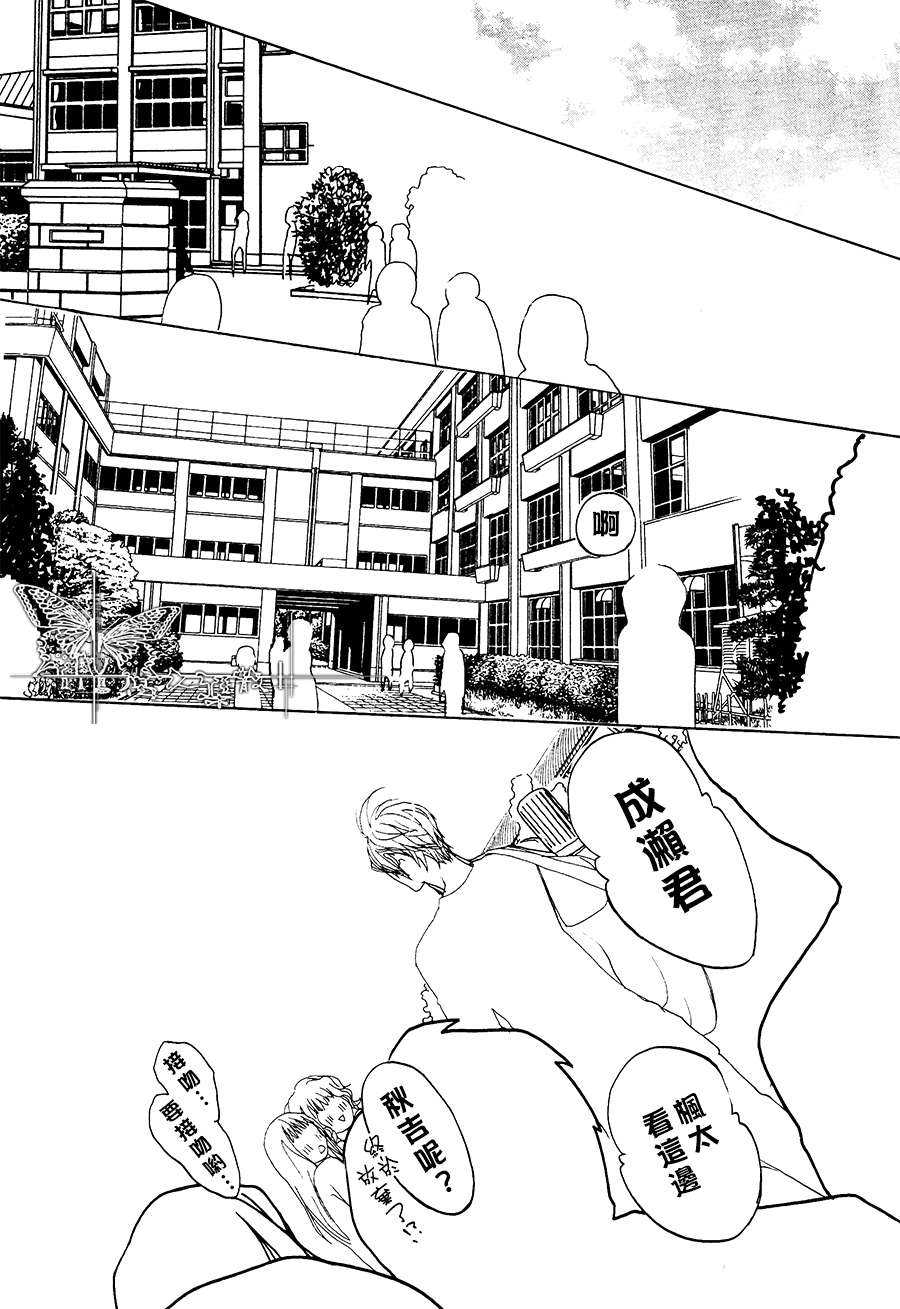 《思念恶魔》漫画最新章节 后篇 免费下拉式在线观看章节第【52】张图片