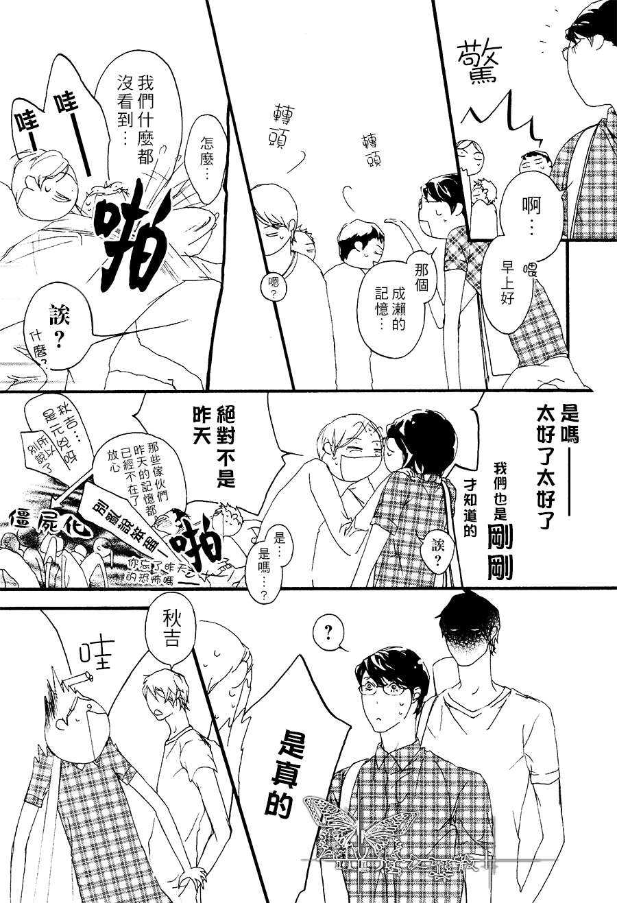 《思念恶魔》漫画最新章节 后篇 免费下拉式在线观看章节第【55】张图片