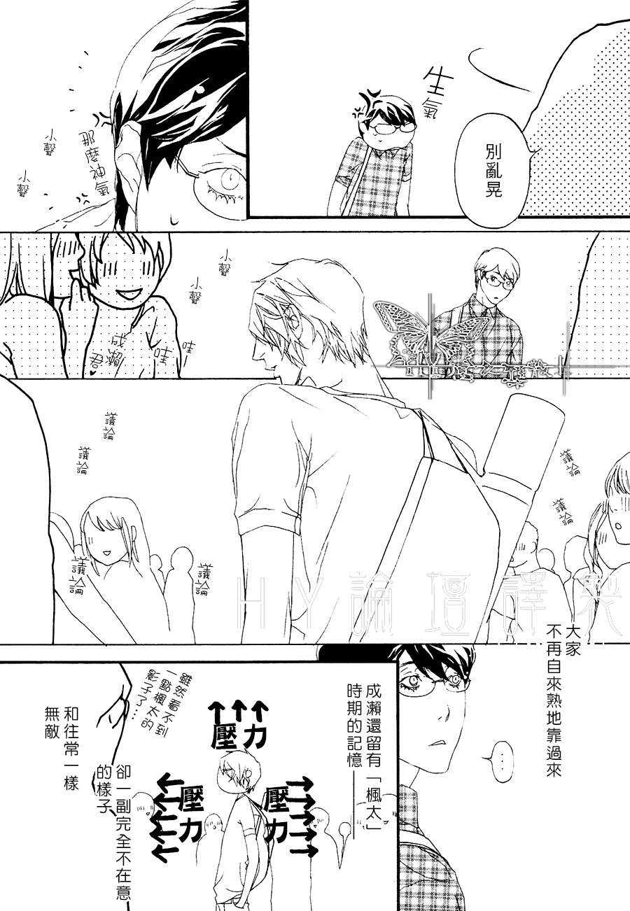 《思念恶魔》漫画最新章节 后篇 免费下拉式在线观看章节第【56】张图片