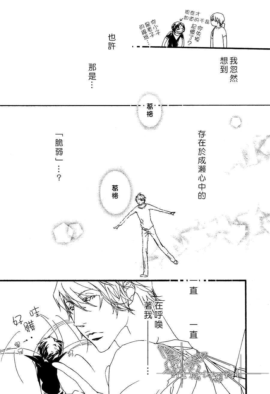 《思念恶魔》漫画最新章节 后篇 免费下拉式在线观看章节第【57】张图片