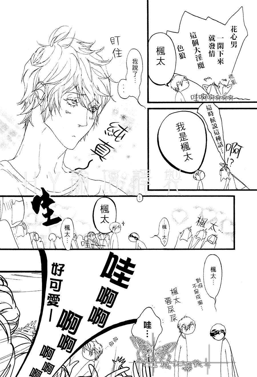 《思念恶魔》漫画最新章节 后篇 免费下拉式在线观看章节第【5】张图片