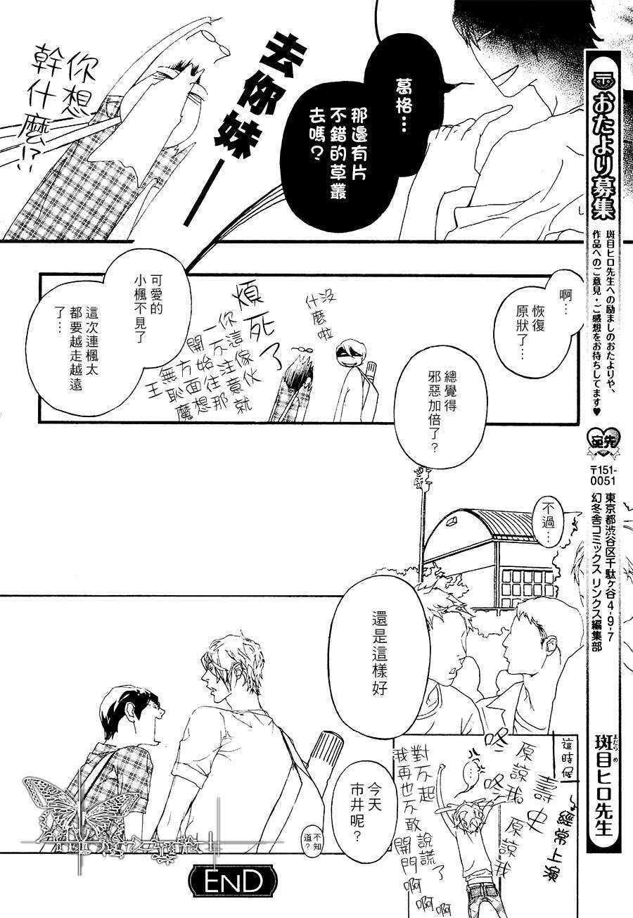 《思念恶魔》漫画最新章节 后篇 免费下拉式在线观看章节第【59】张图片