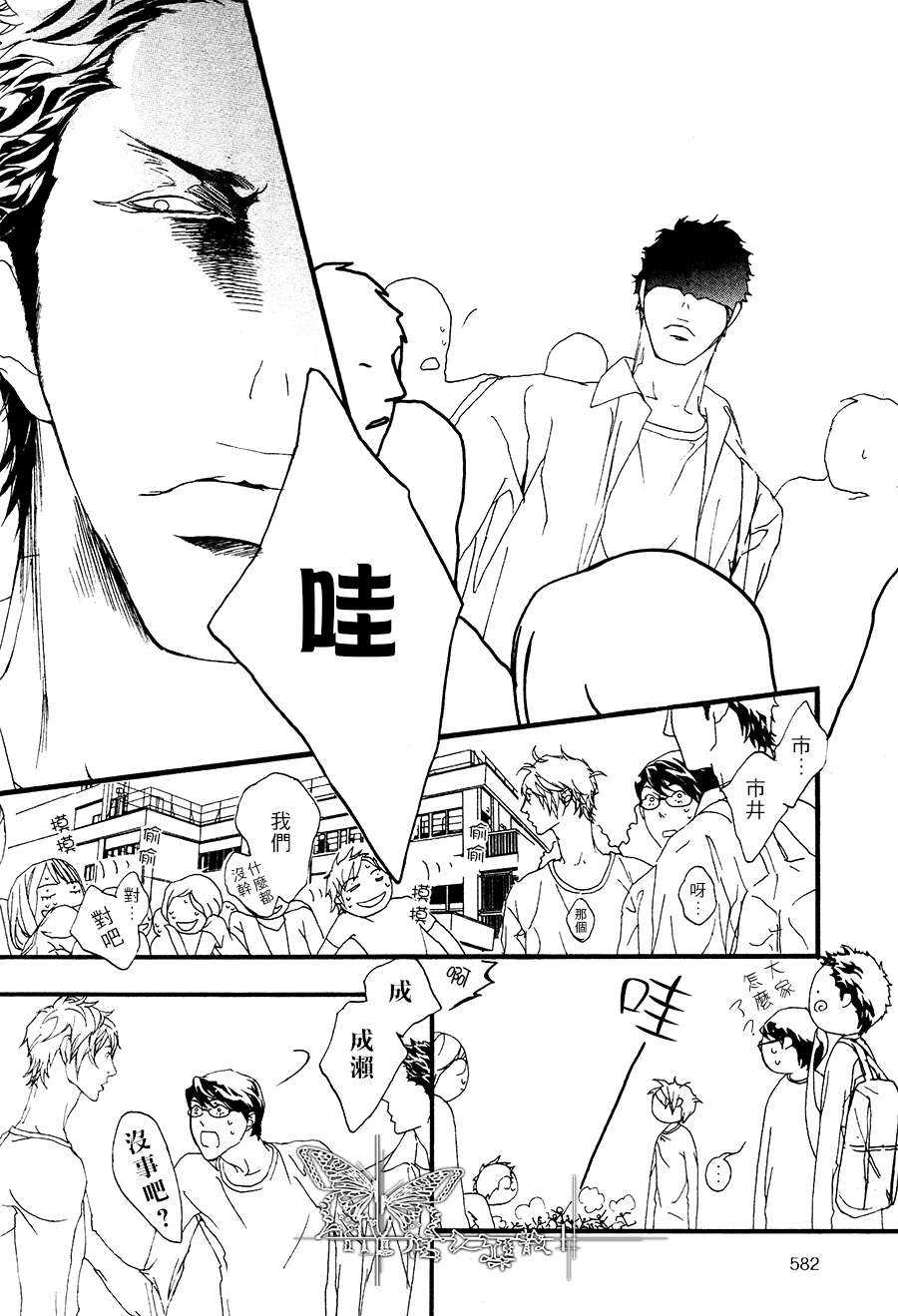 《思念恶魔》漫画最新章节 后篇 免费下拉式在线观看章节第【7】张图片