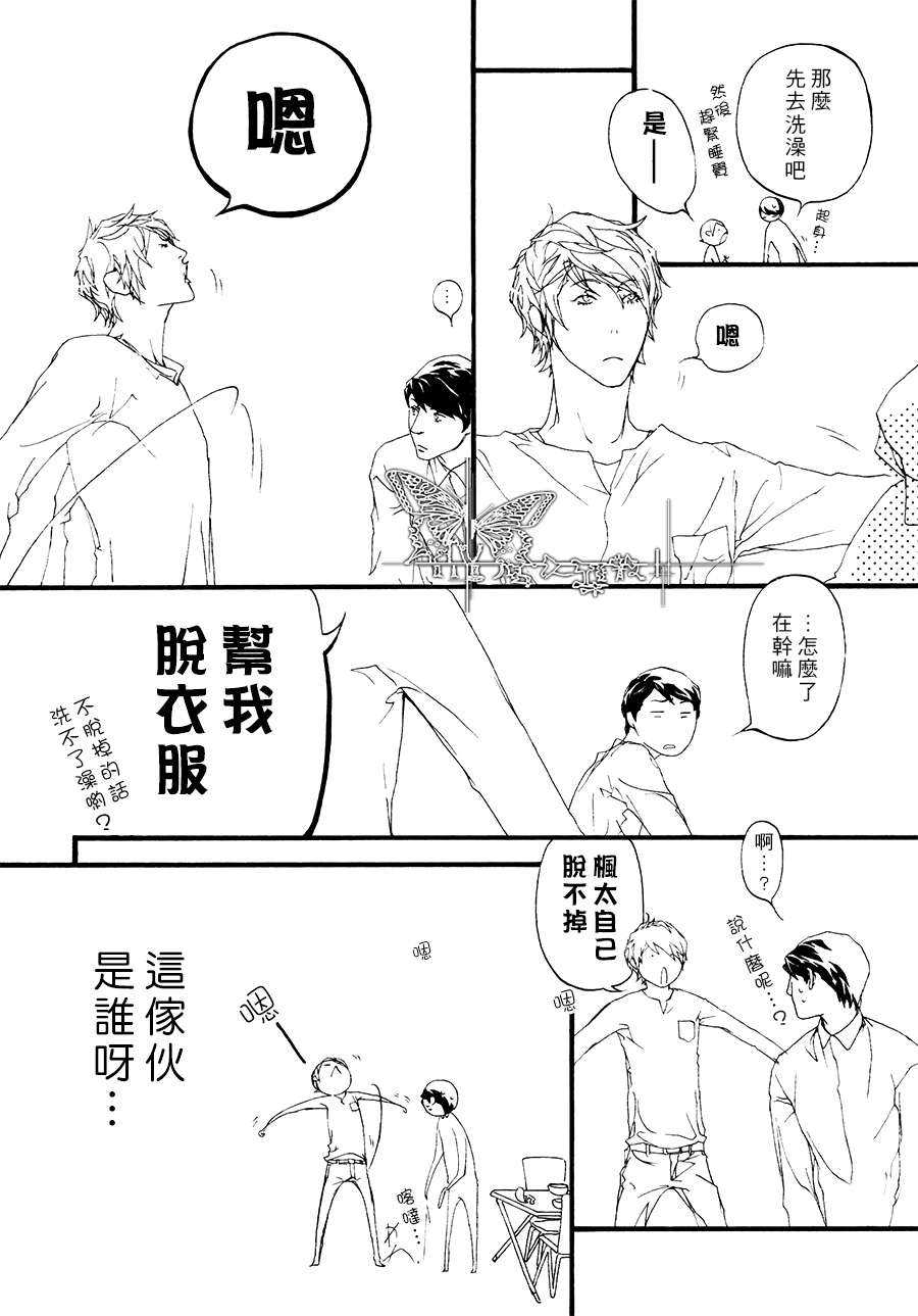 《思念恶魔》漫画最新章节 中篇 免费下拉式在线观看章节第【9】张图片