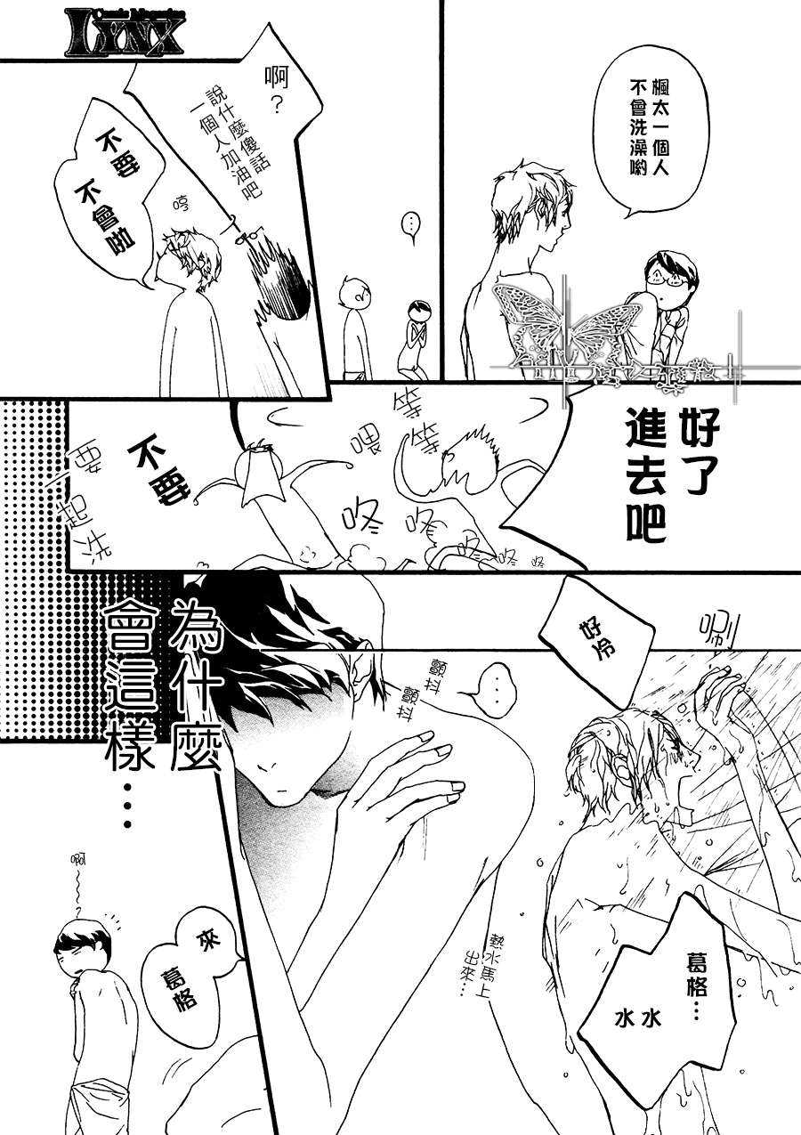 《思念恶魔》漫画最新章节 中篇 免费下拉式在线观看章节第【11】张图片