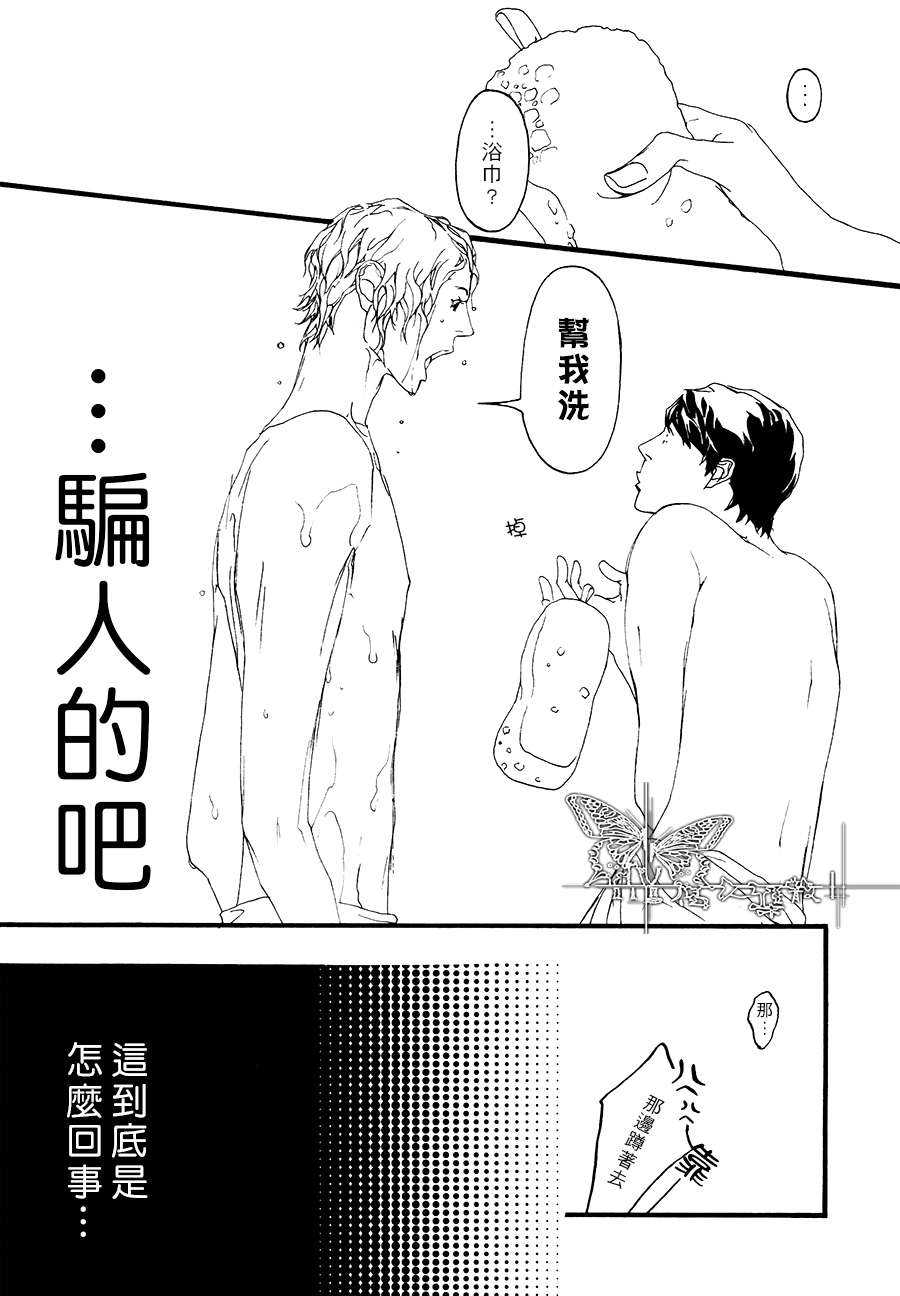 《思念恶魔》漫画最新章节 中篇 免费下拉式在线观看章节第【12】张图片