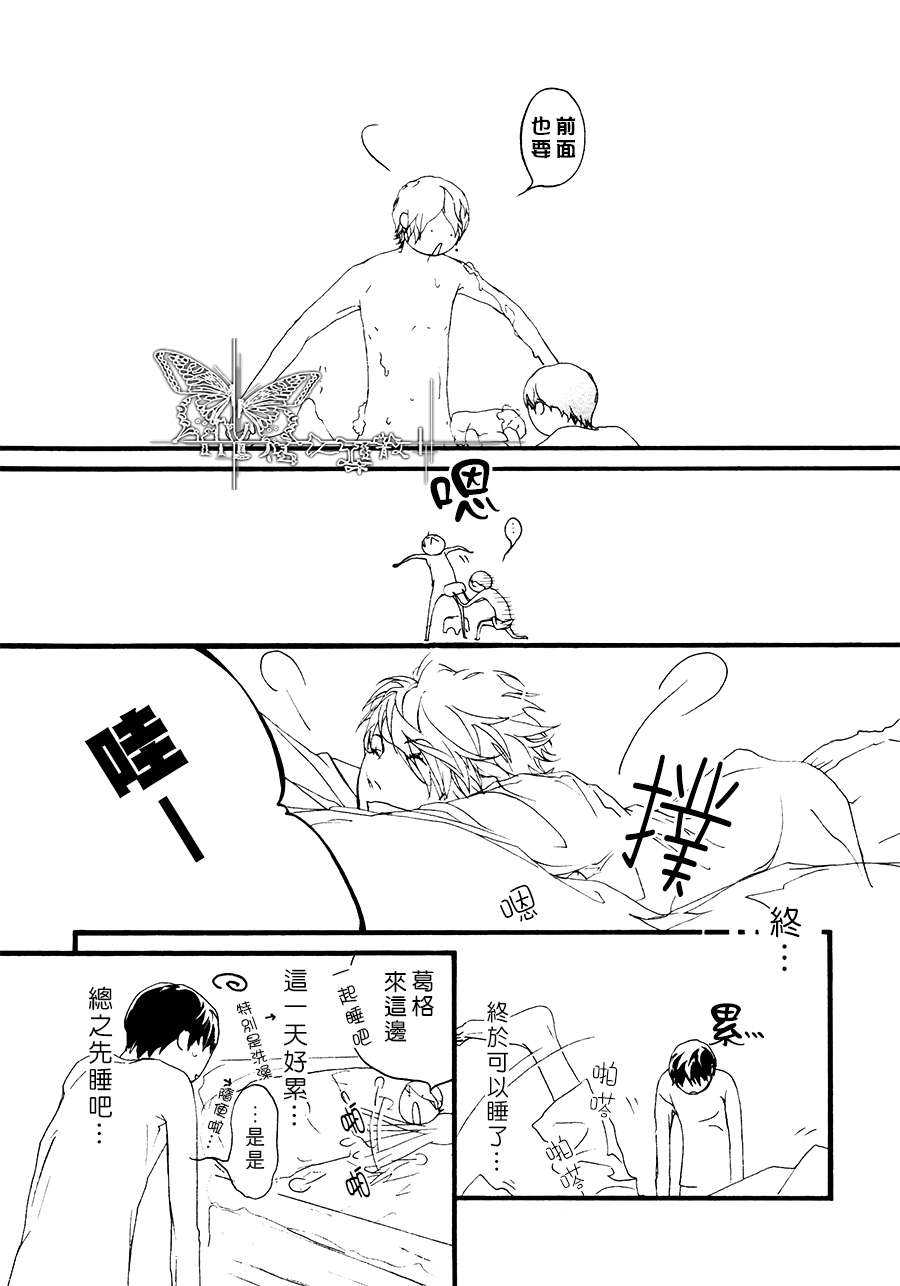 《思念恶魔》漫画最新章节 中篇 免费下拉式在线观看章节第【14】张图片