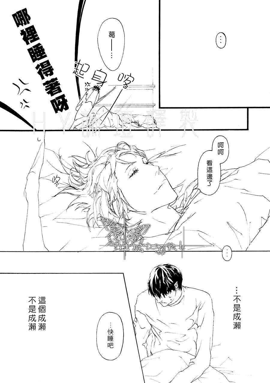 《思念恶魔》漫画最新章节 中篇 免费下拉式在线观看章节第【16】张图片