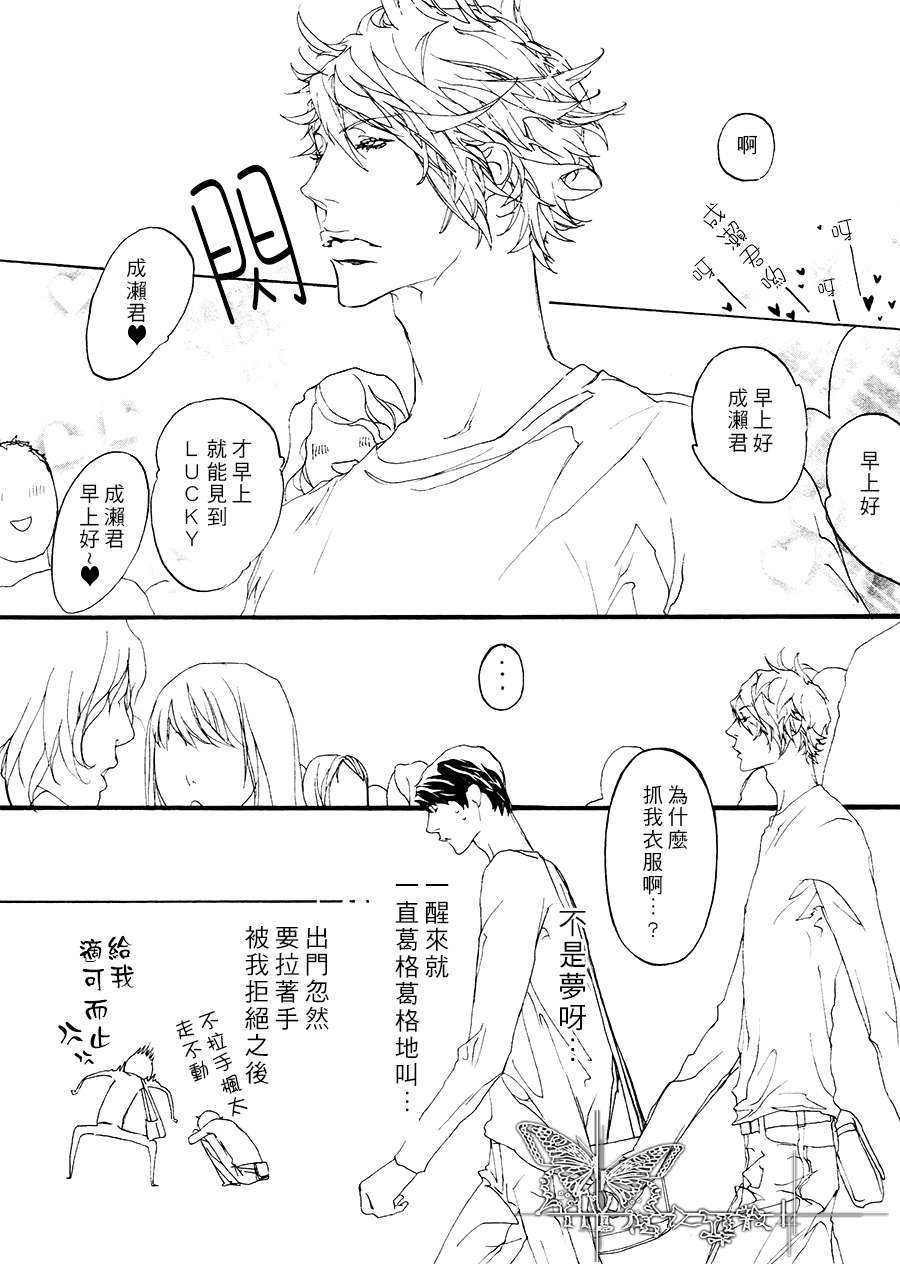 《思念恶魔》漫画最新章节 中篇 免费下拉式在线观看章节第【20】张图片