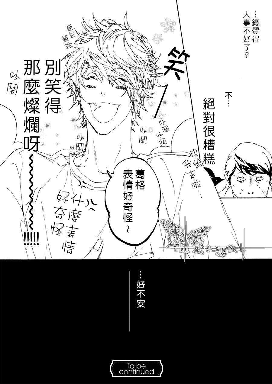 《思念恶魔》漫画最新章节 中篇 免费下拉式在线观看章节第【22】张图片