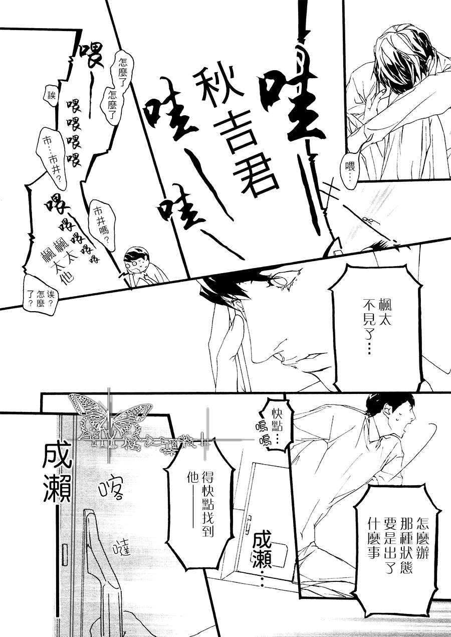 《思念恶魔》漫画最新章节 中篇 免费下拉式在线观看章节第【3】张图片