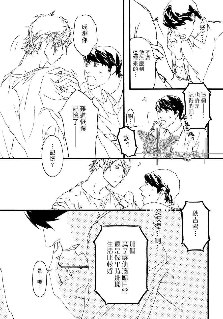 《思念恶魔》漫画最新章节 中篇 免费下拉式在线观看章节第【5】张图片