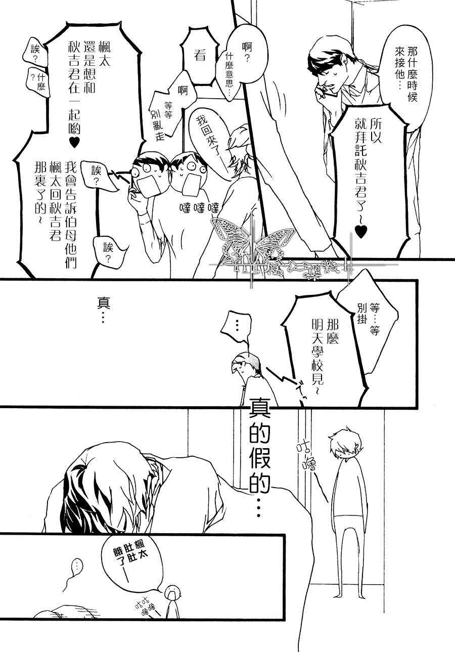 《思念恶魔》漫画最新章节 中篇 免费下拉式在线观看章节第【6】张图片