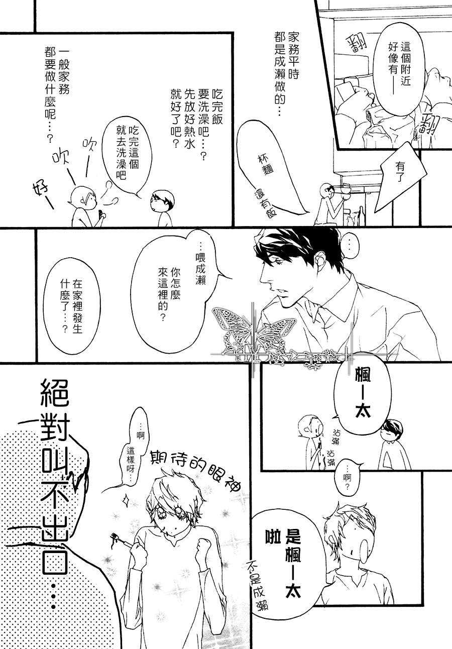 《思念恶魔》漫画最新章节 中篇 免费下拉式在线观看章节第【7】张图片