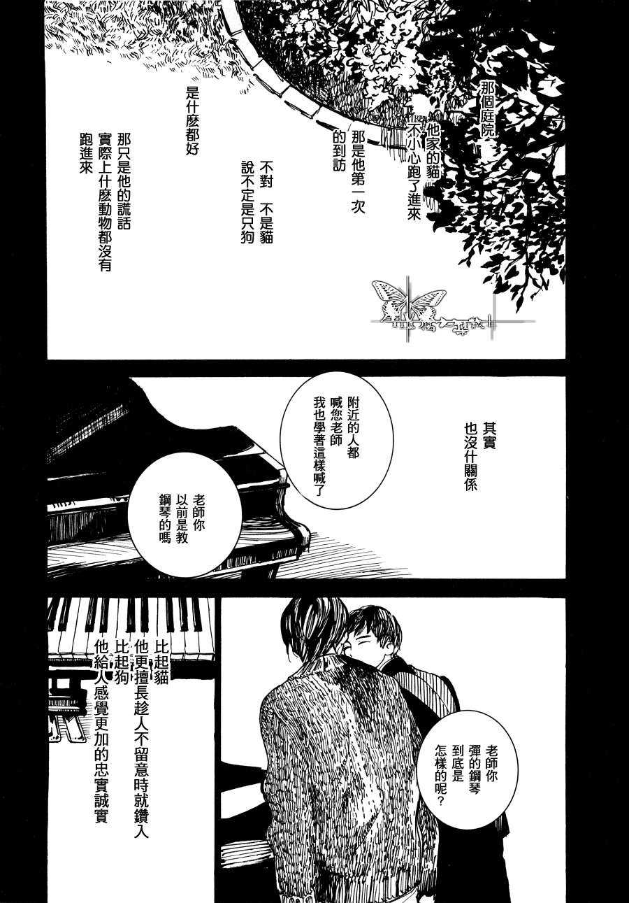 《有猫的庭院》漫画最新章节 第1话 免费下拉式在线观看章节第【9】张图片